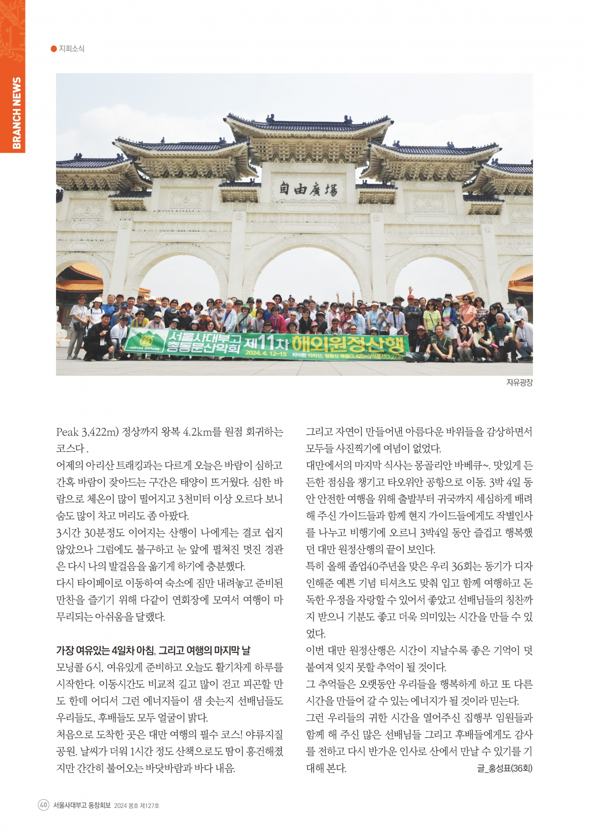 동창회보 128호_페이지_40.jpg