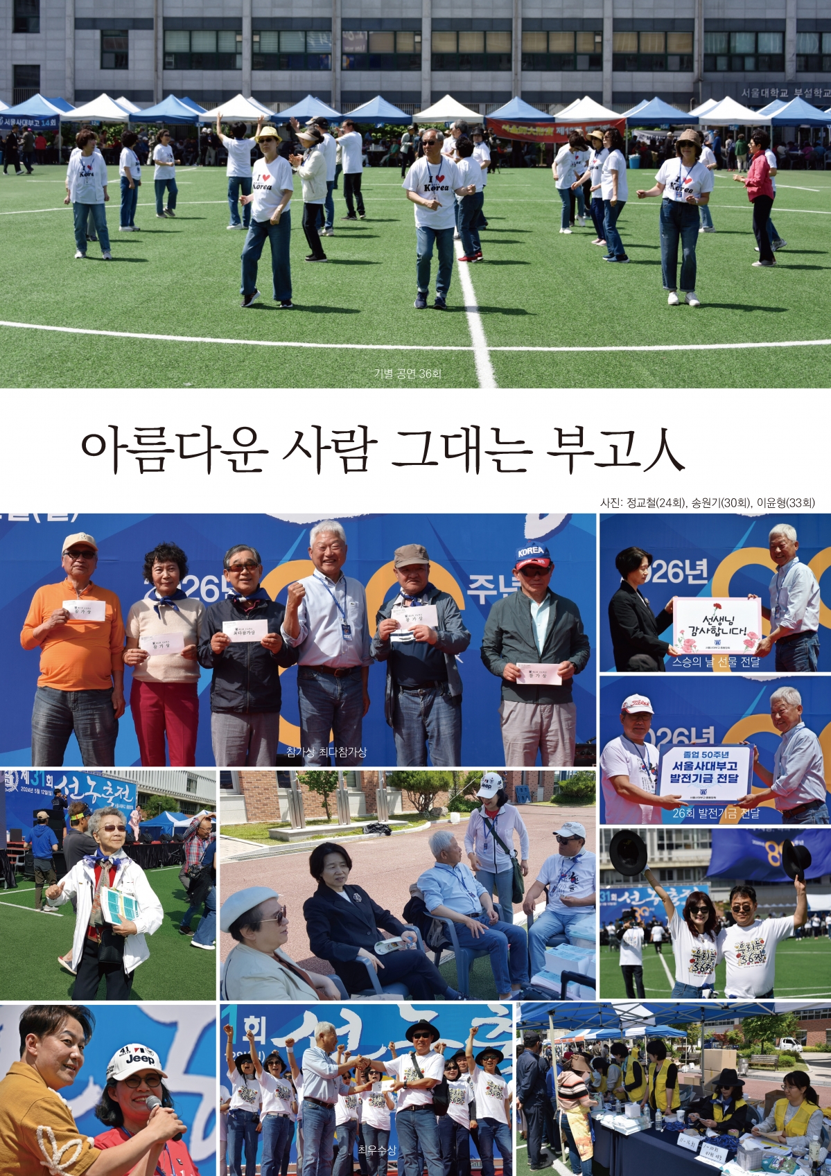 동창회보 128호_페이지_16.jpg