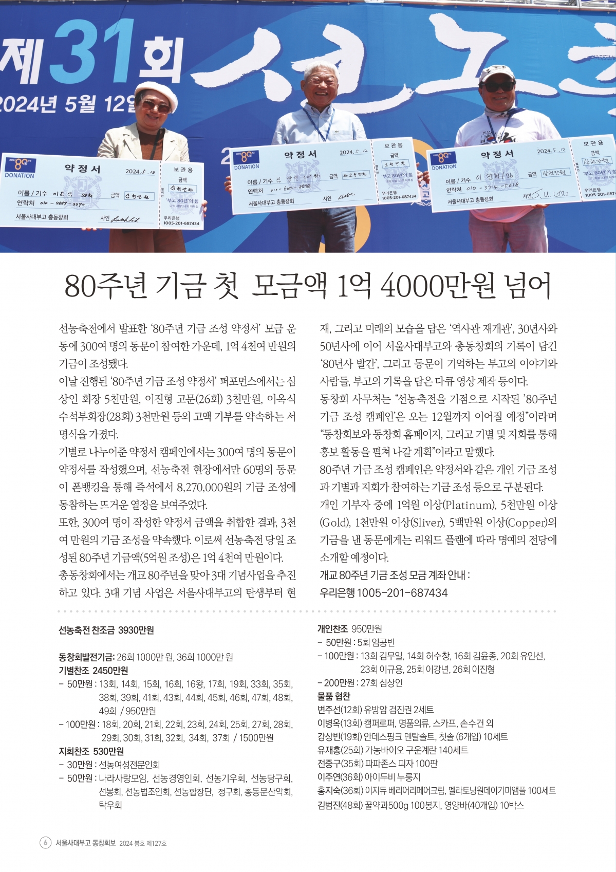 동창회보 128호_페이지_06.jpg