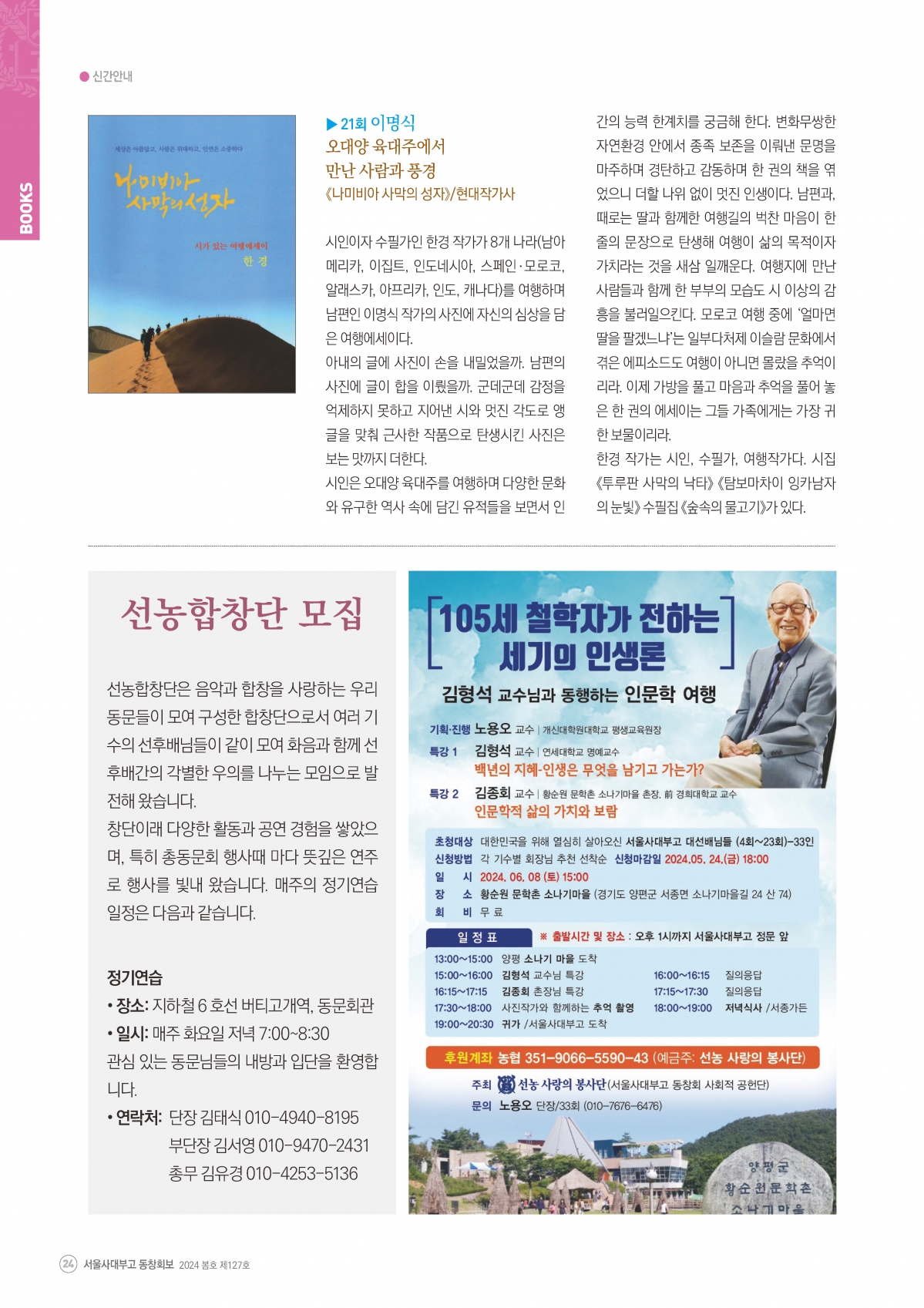 동창회보 128호_페이지_24.jpg