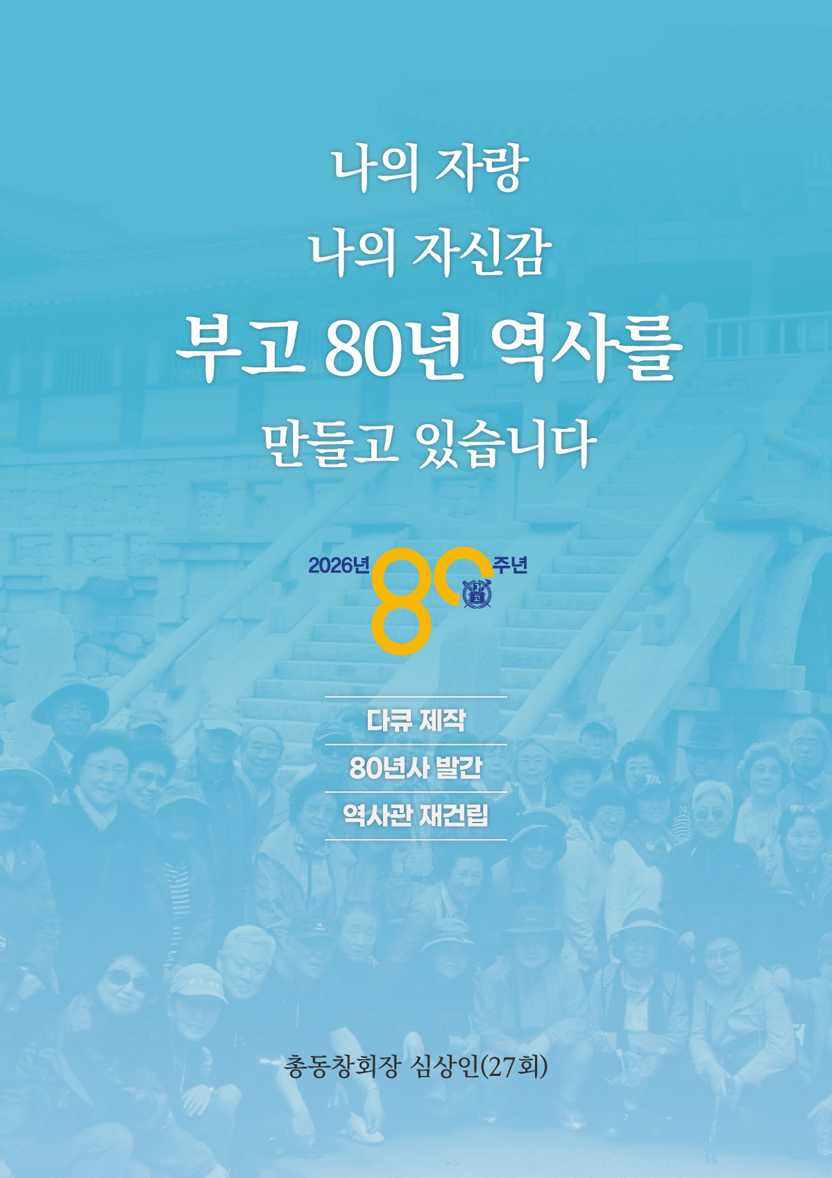 동창회보 128호_페이지_07.jpg