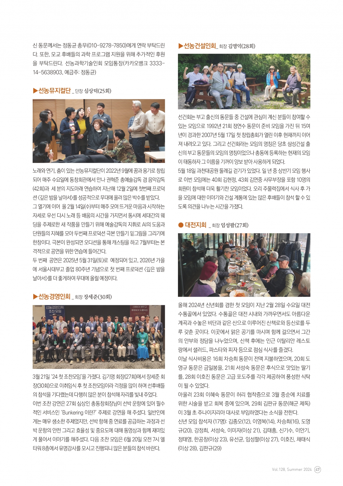 동창회보 128호_페이지_47.jpg
