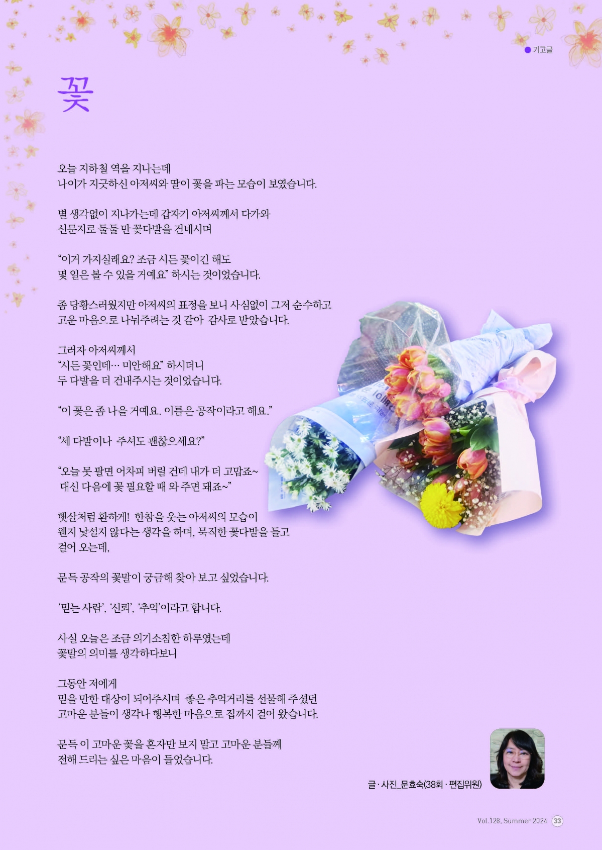 동창회보 128호_페이지_33.jpg