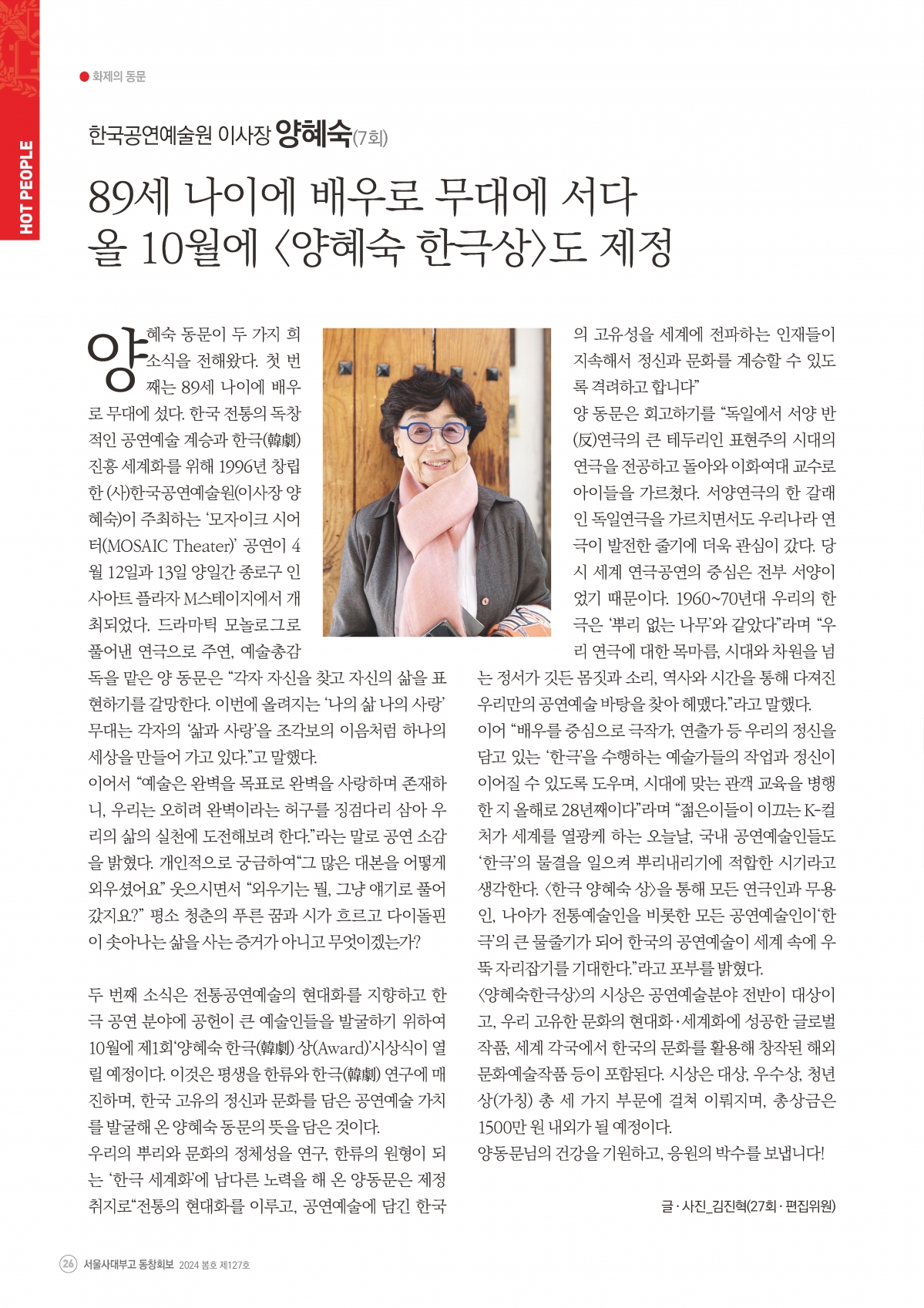 동창회보 128호_페이지_26.jpg