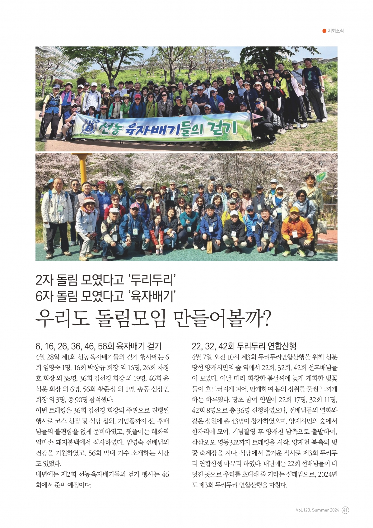 동창회보 128호_페이지_41.jpg