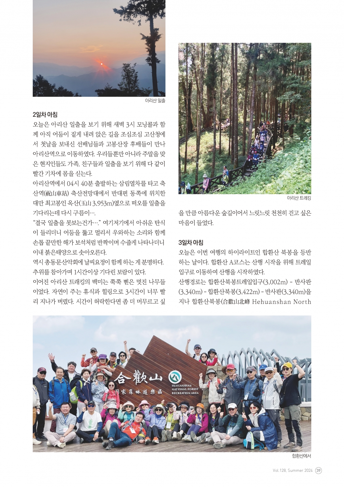 동창회보 128호_페이지_39.jpg