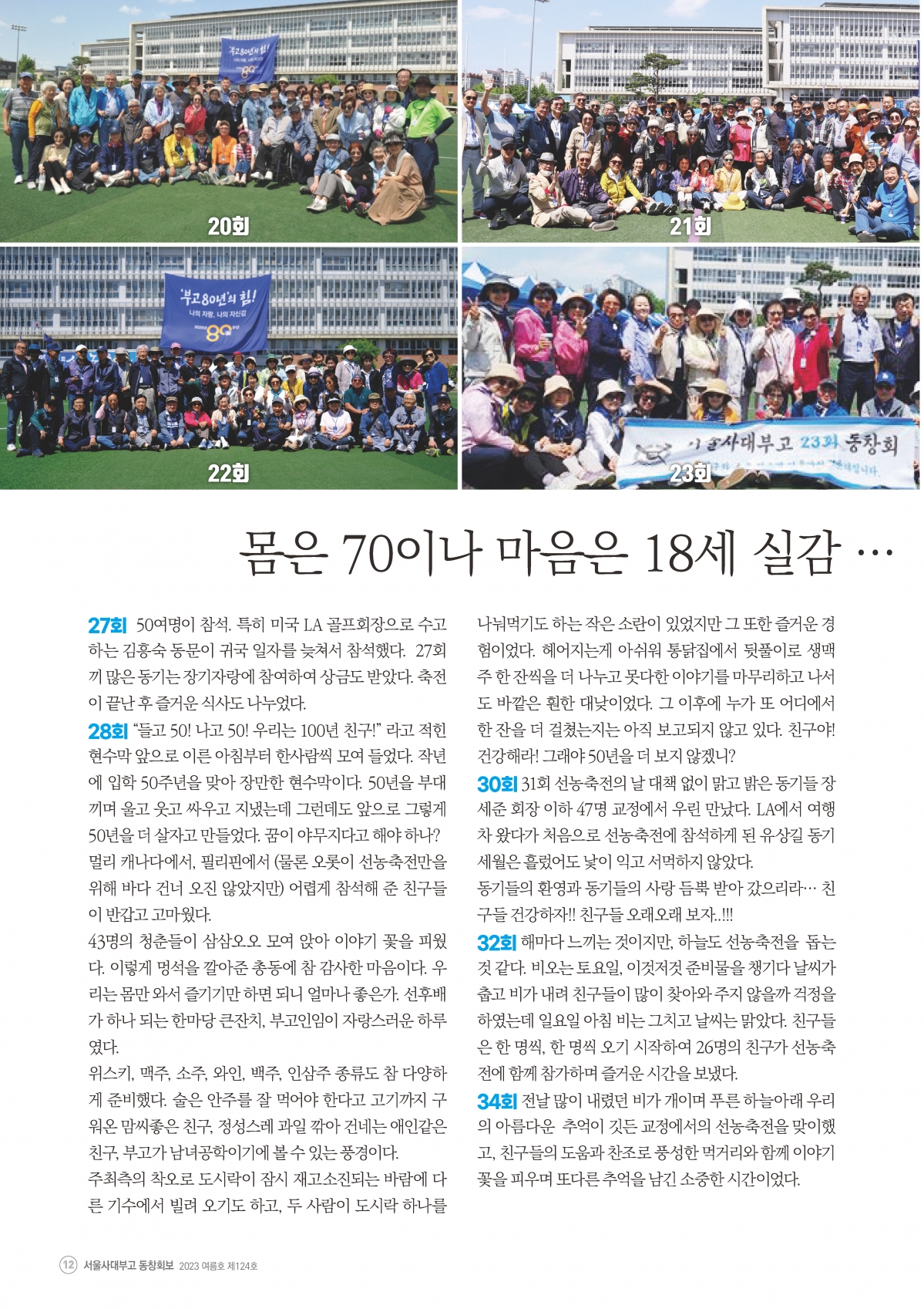 동창회보 128호_페이지_12.jpg