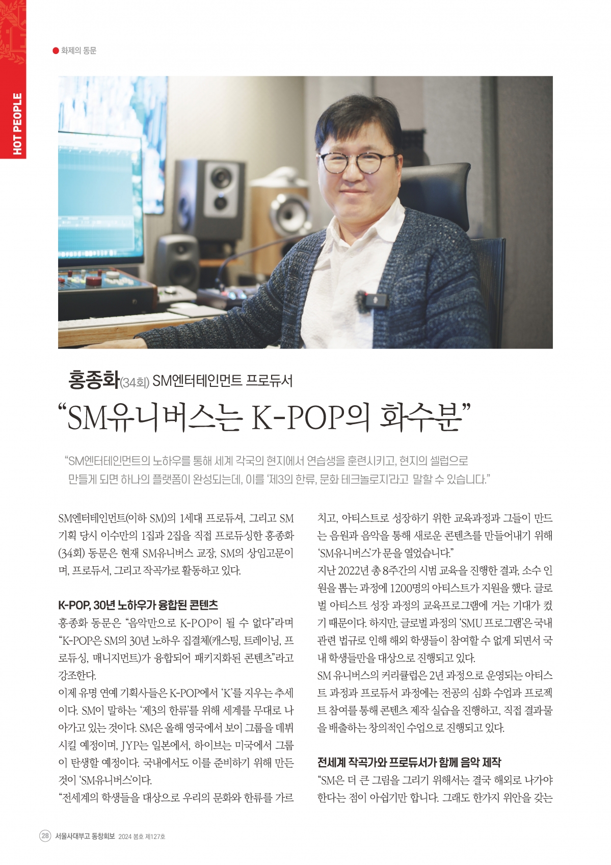동창회보 128호_페이지_28.jpg