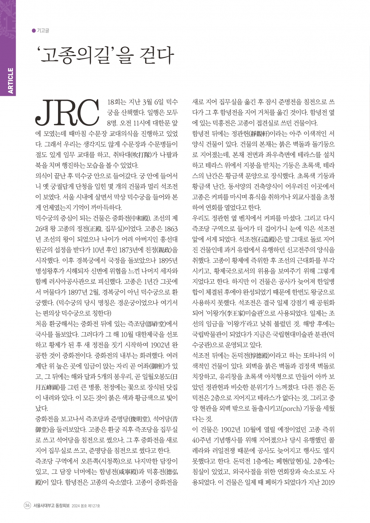 동창회보 128호_페이지_36.jpg