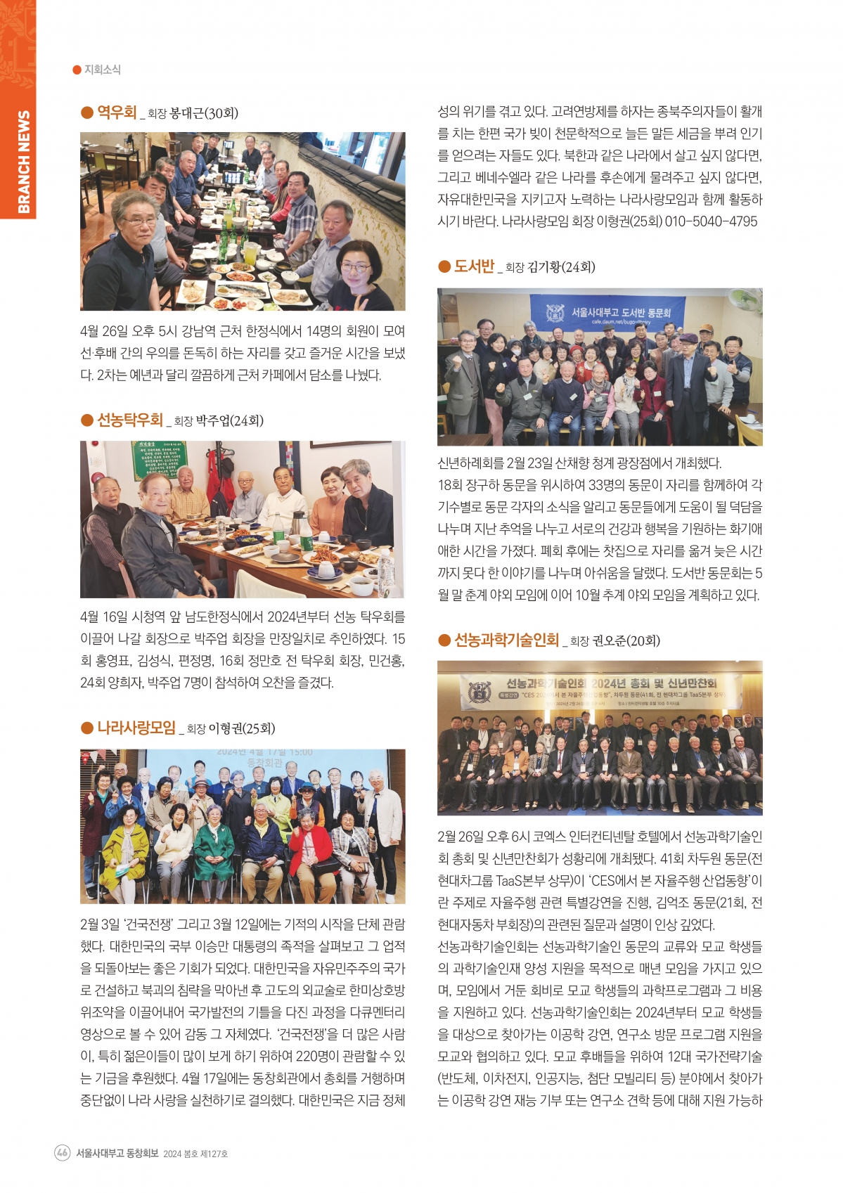 동창회보 128호_페이지_46.jpg