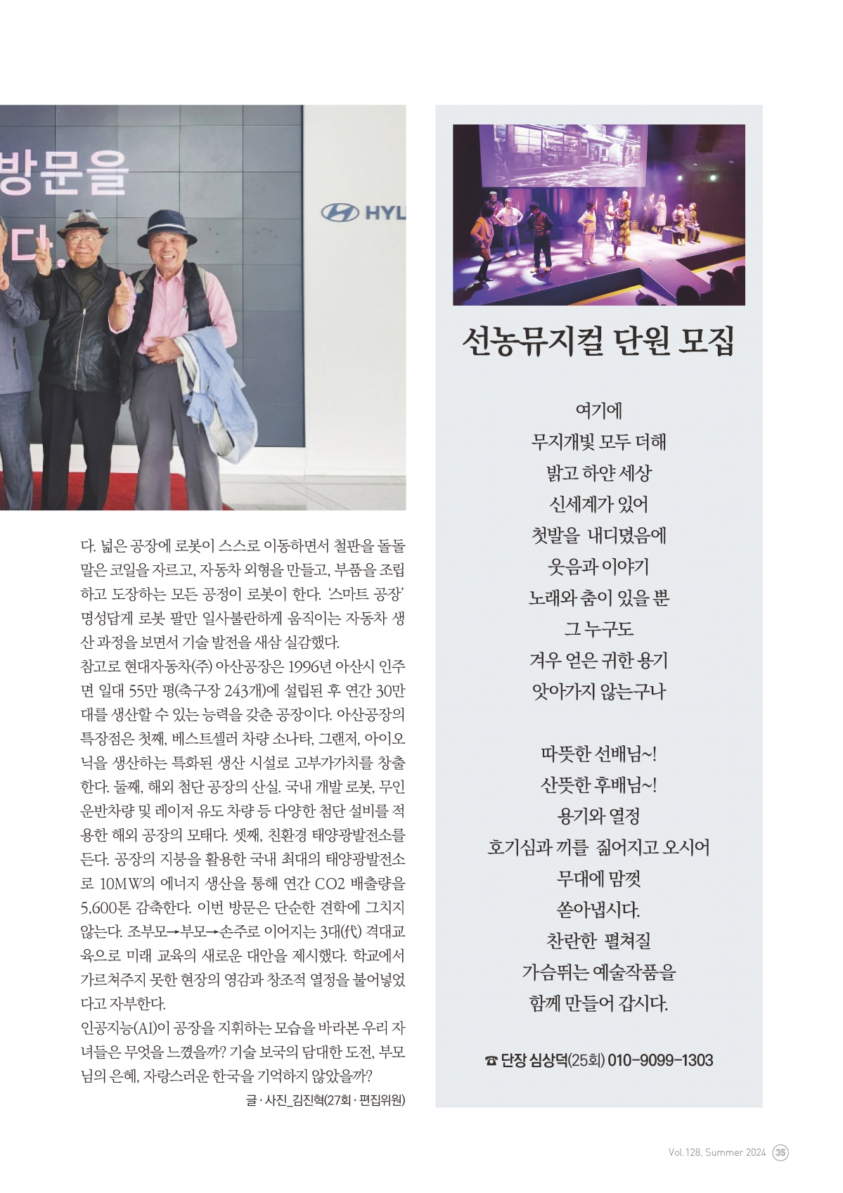 동창회보 128호_페이지_35.jpg