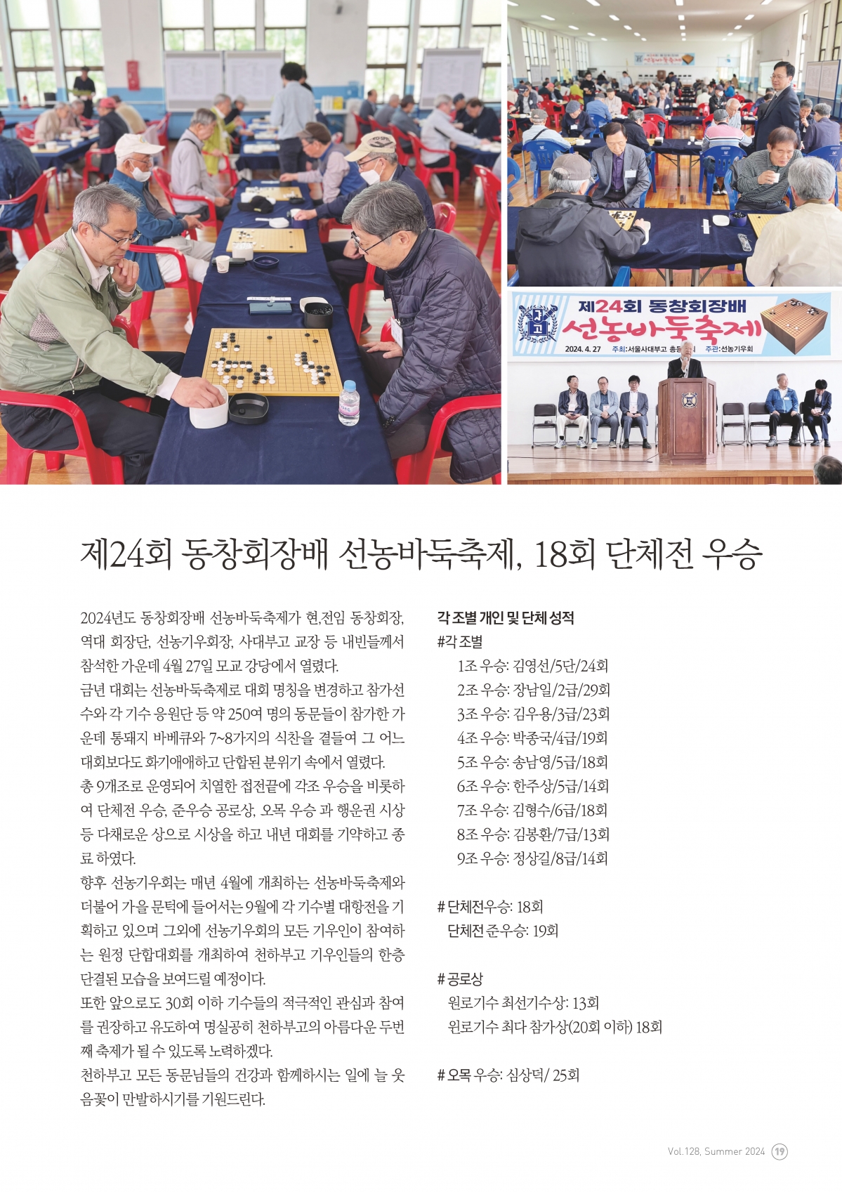 동창회보 128호_페이지_19.jpg