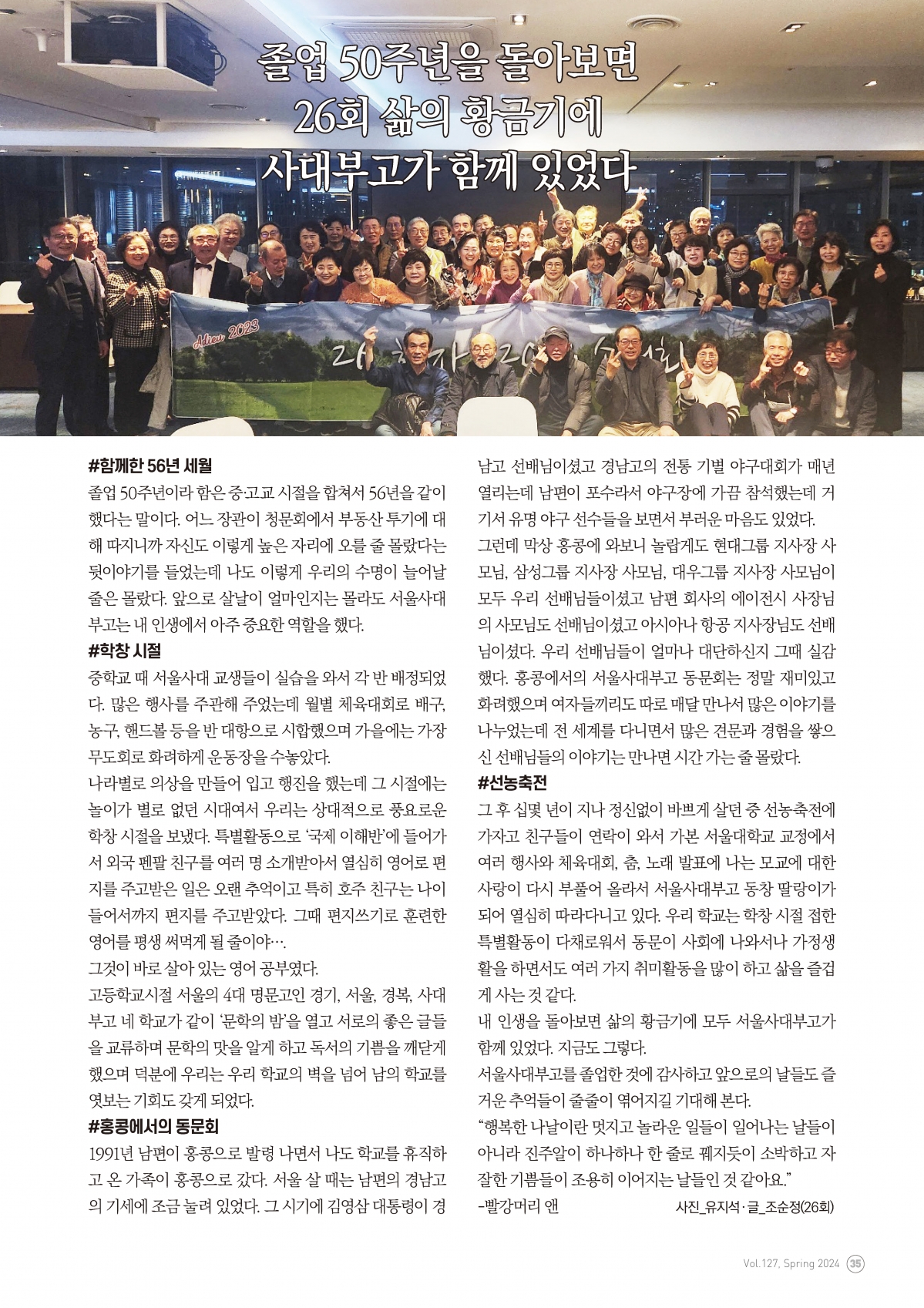 동창회보 127호_페이지_35.jpg