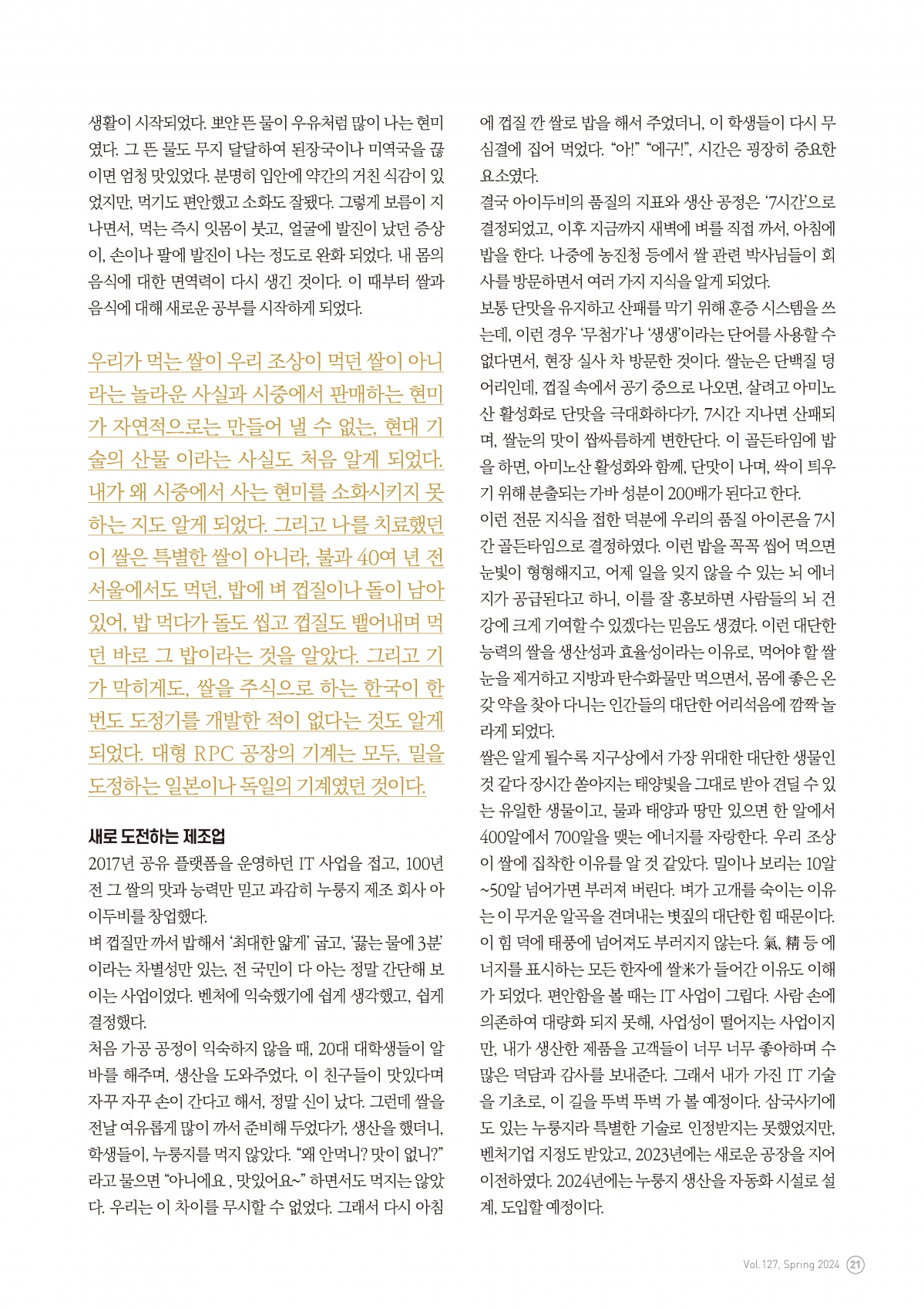 동창회보 127호_페이지_21.jpg