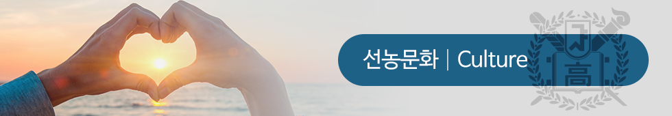 선농문화