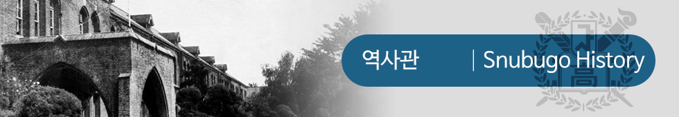 역사관