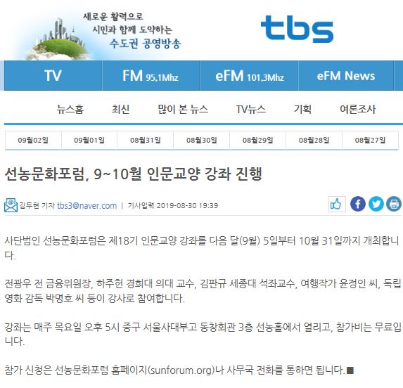 TBS_제18기_홍보_20190830.JPG