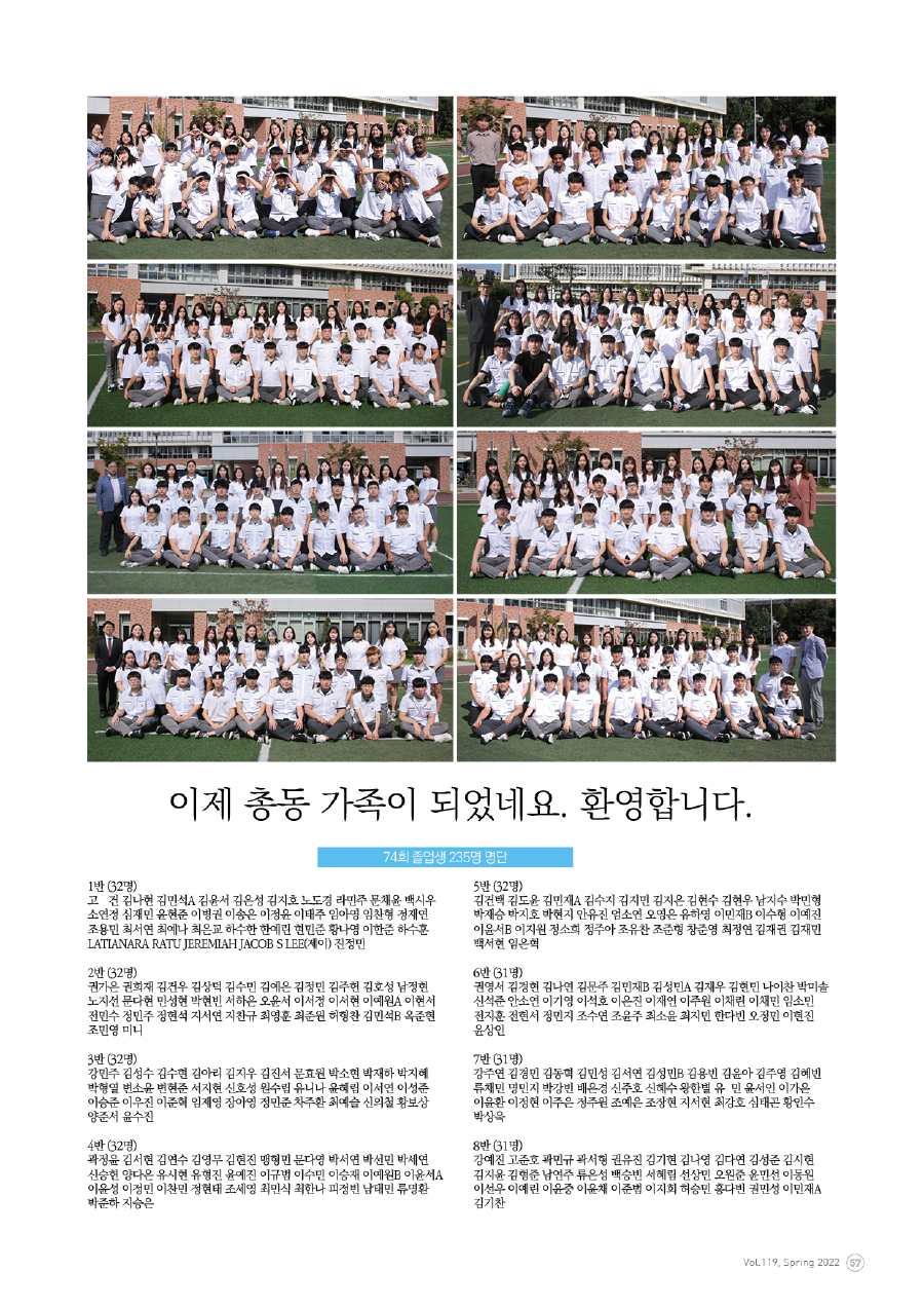 동창회보-119호_220315-57.png