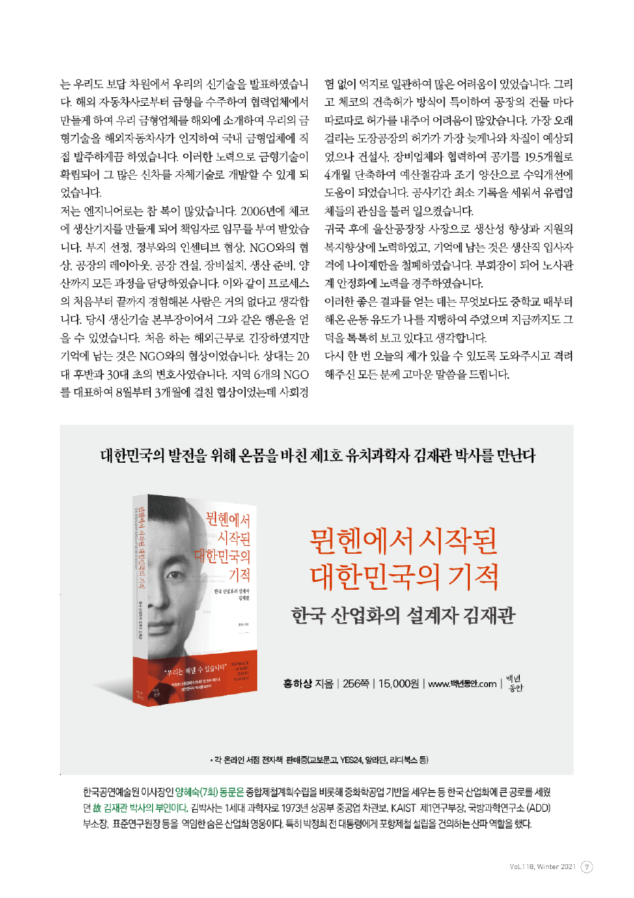 동창회보-119호_220315-7.png