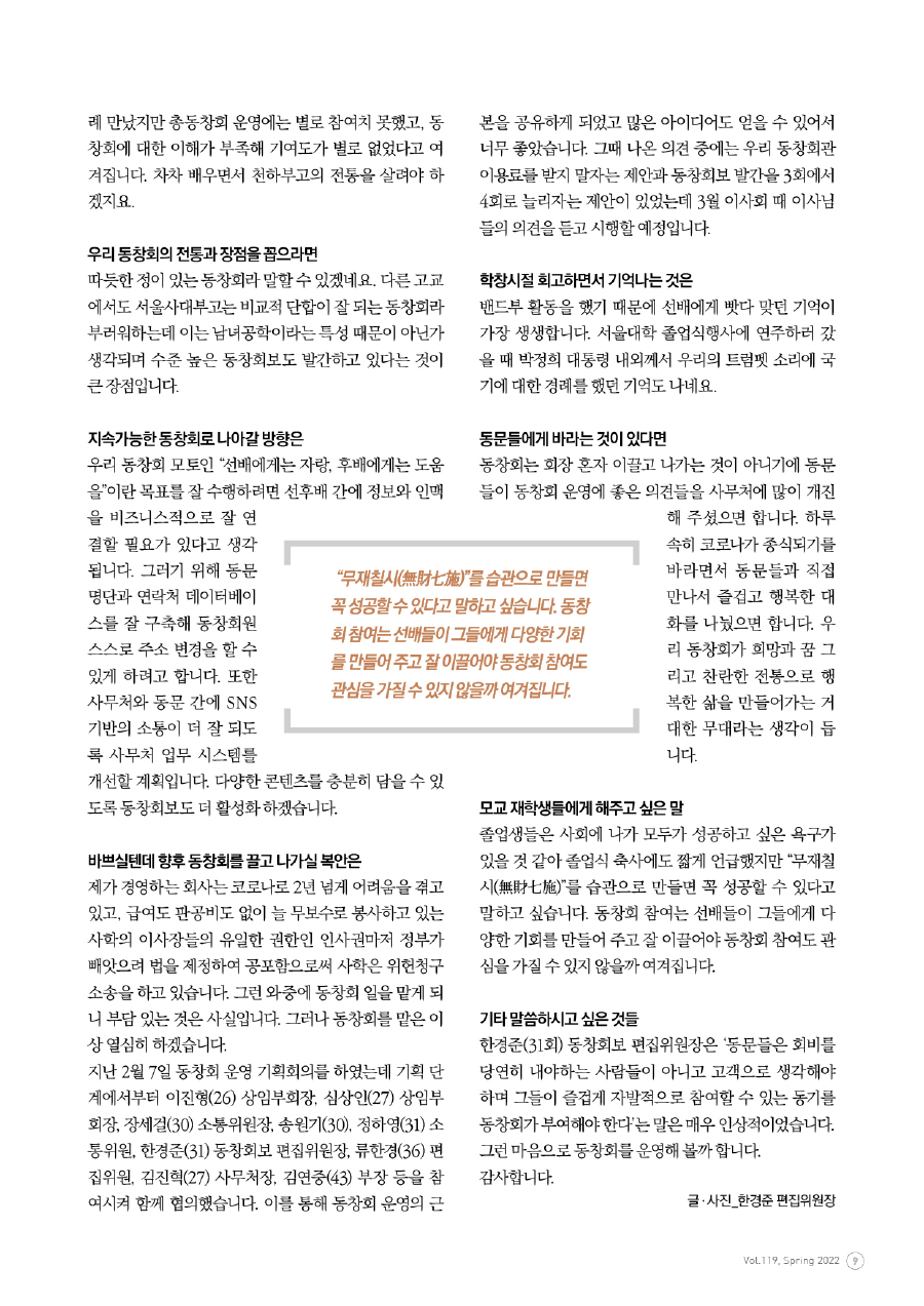 동창회보-119호_220315-9.png