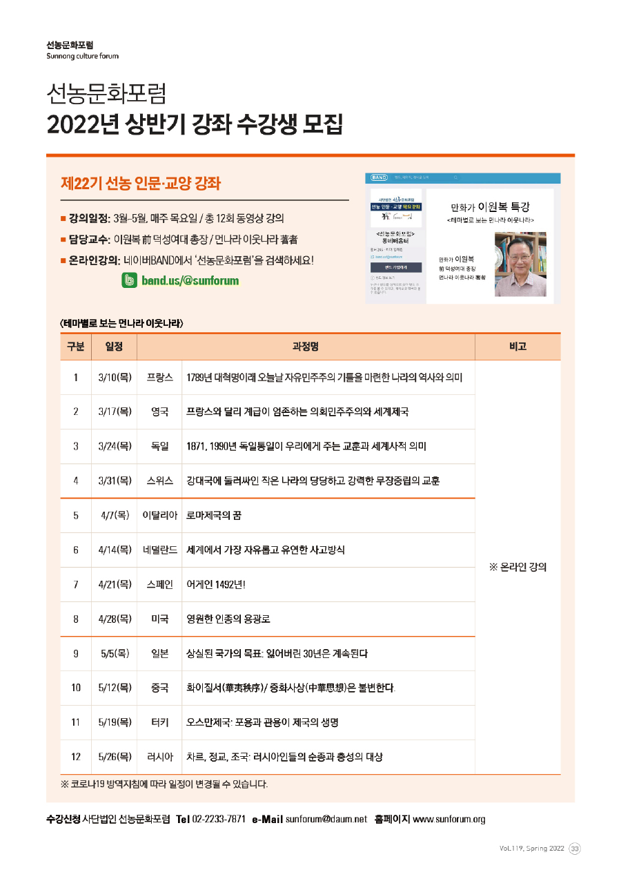 동창회보-119호_220315-33.png