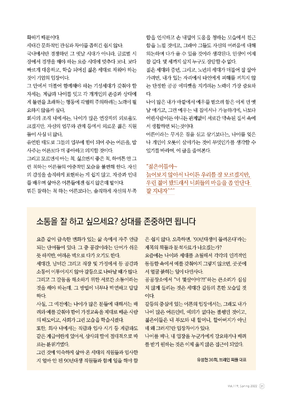 동창회보-119호_220315-31.png