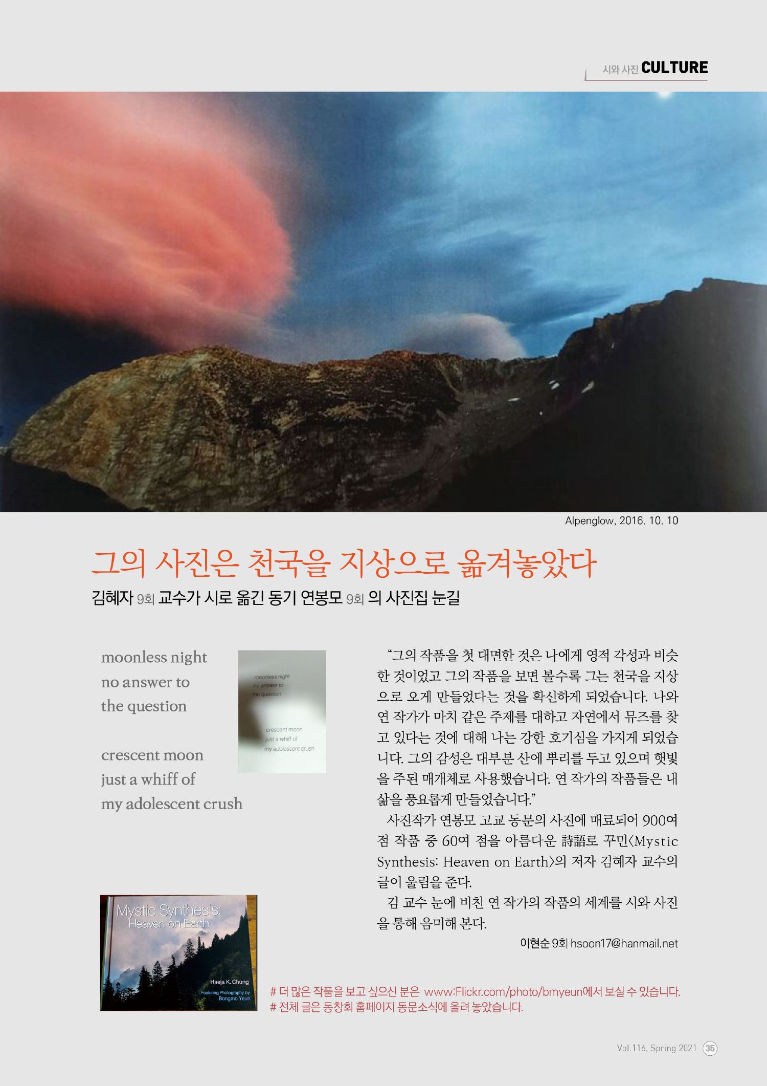동창회보116호_2021년-3월-35.jpg