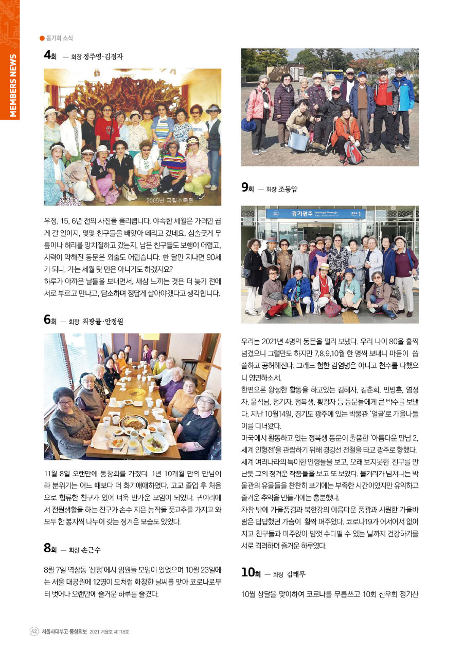서울사대부고동창회보118호-42.jpg