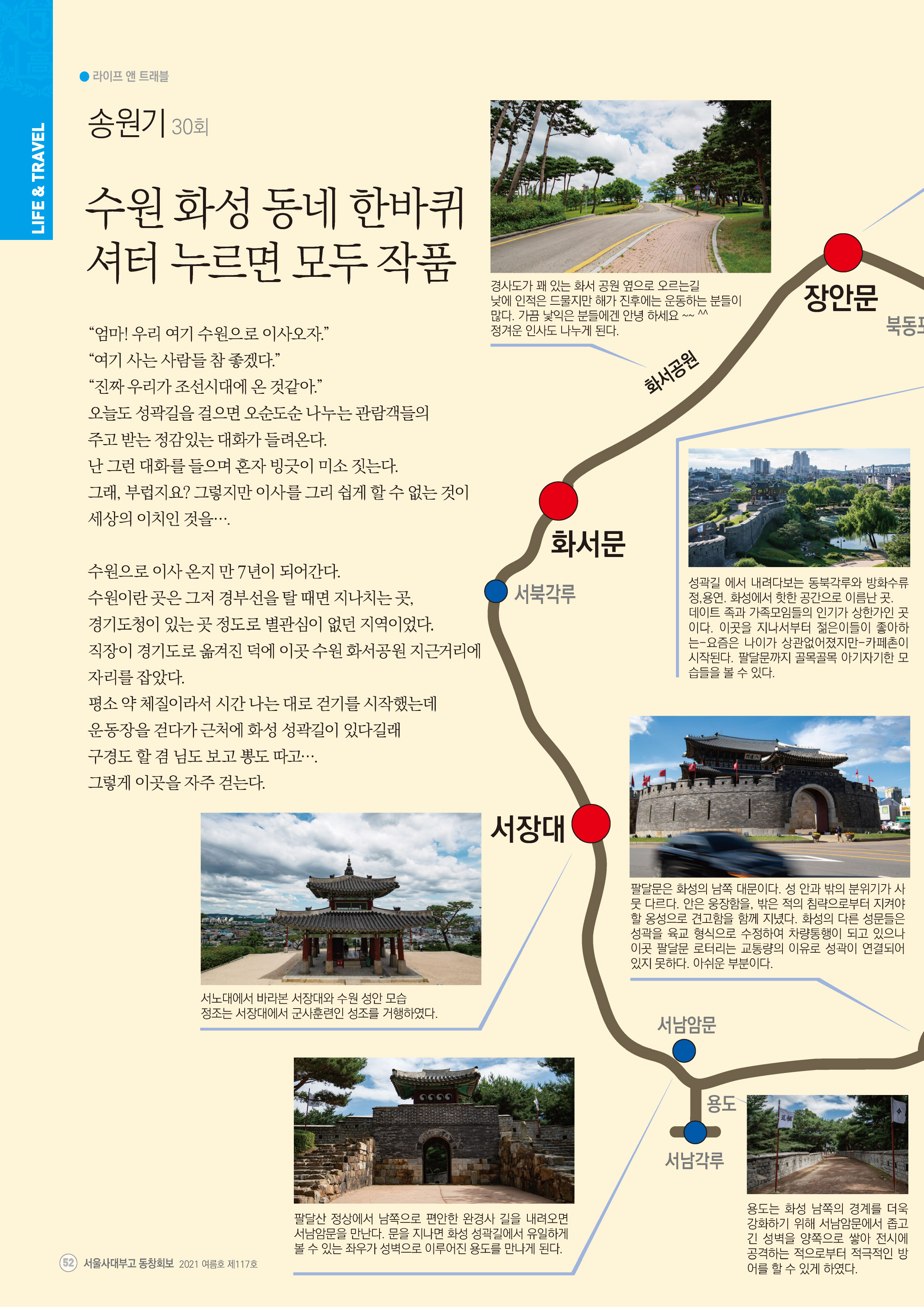 사대부고-동창회보-117ȣ-52.jpg